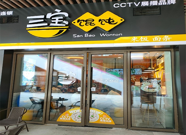 秦皇岛抚宁二店紫金湾店