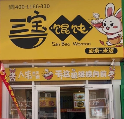 唐山爱琴海店